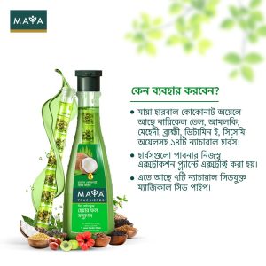 Maya True Herbs Herbal Coconut Oil 200 ml