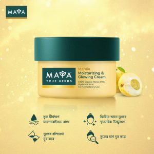 MAYA Marula Moisturizing & Glowing Cream